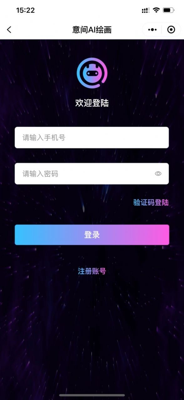 意间ai绘画app图2