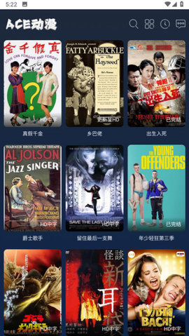 ACE动漫官网版图1