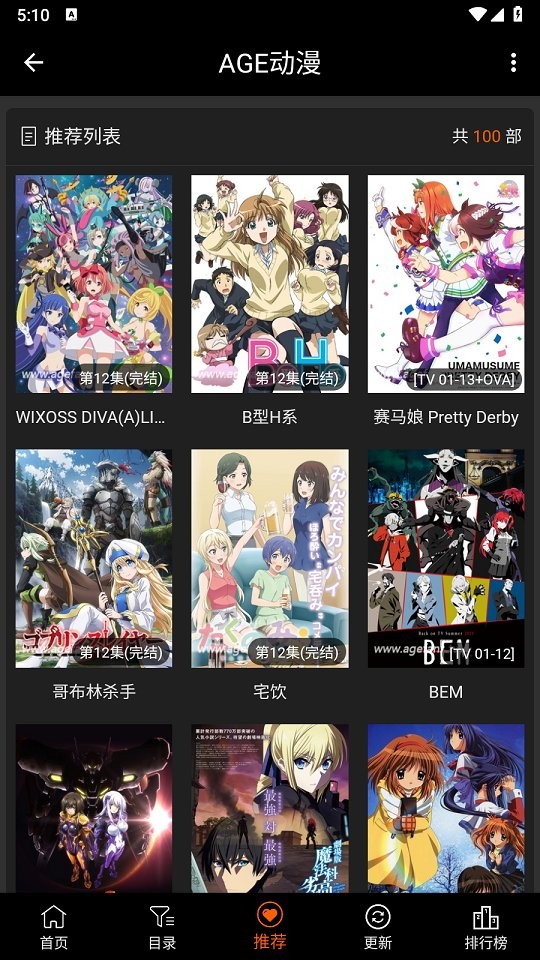 age动漫官网版图2