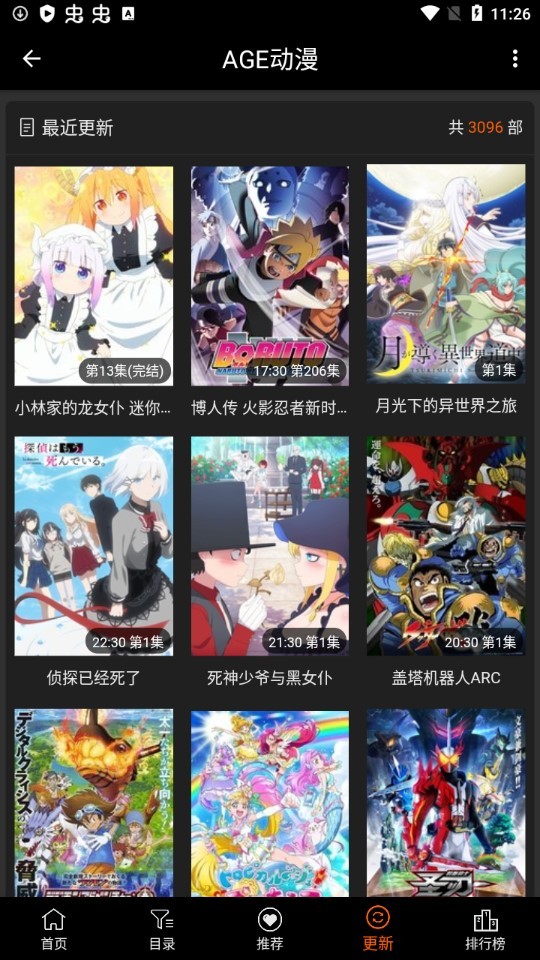 age动漫官网版图1