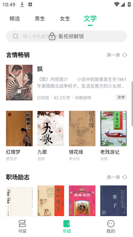 追书大师官网版图2