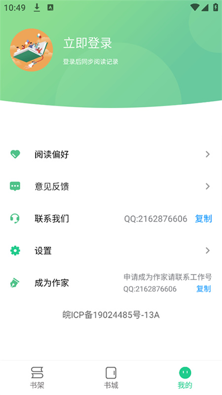 追书大师官网版图1