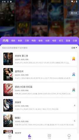青草影视安卓版截图2
