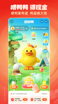 快手极速版免费版图1