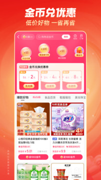 快手极速版免费版图3