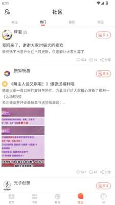土豪漫画图2