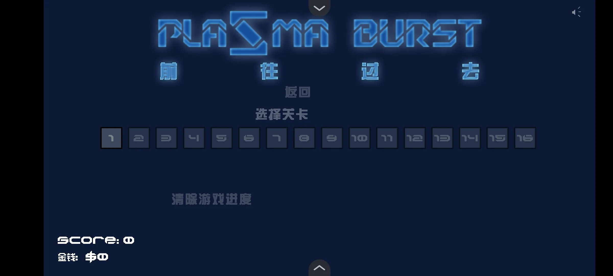 超时空战士图1