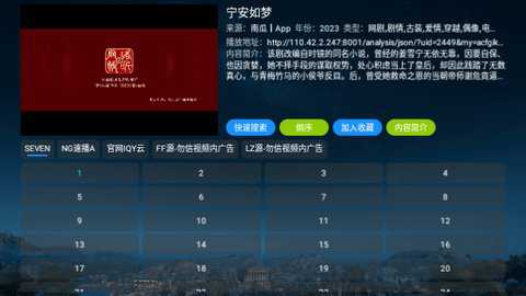 奇奇影视仓TV版合集