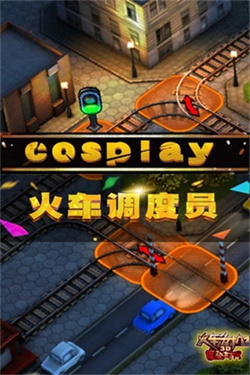 3D火车危机2摩登时代安卓版图3