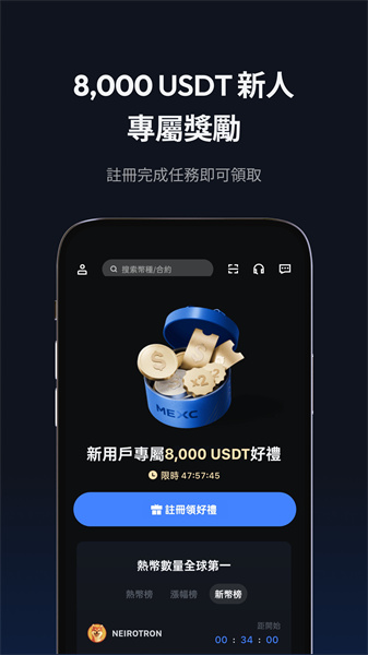 抹茶交易所手机版图3