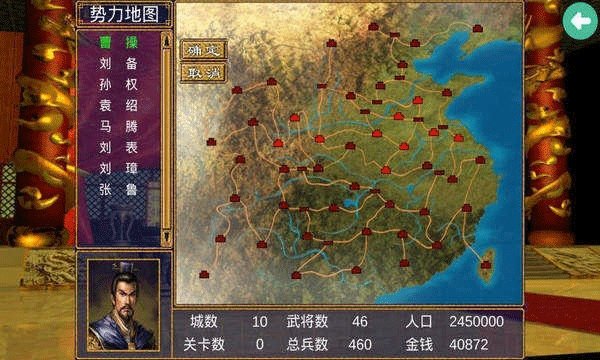 三国群英传3手游图3