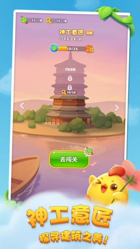 开心消消乐赢红包版(1)