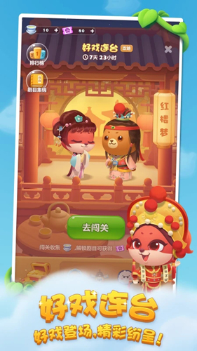 开心消消乐赢红包版(2)