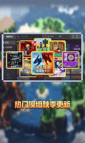 我的世界移动版手游图1