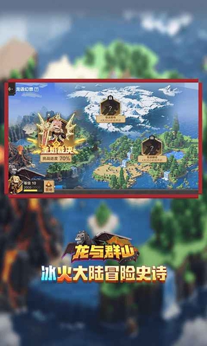 我的世界移动版手游图2