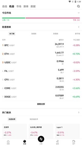 oe钱包手机版图3