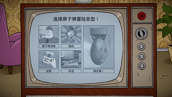 60秒重制版(3)