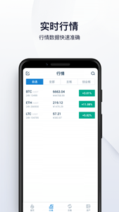 币赢交易所安卓版图1