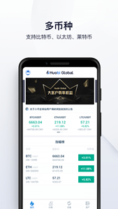 币赢交易所安卓版图2