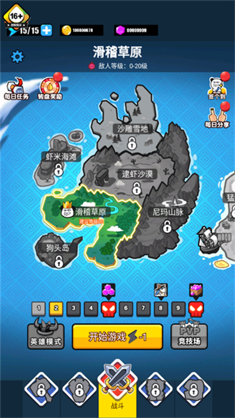 表情包战争无敌版(4)