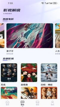 星辰影视无广告免费版图2