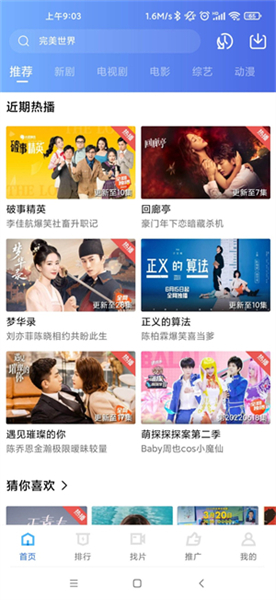 星辰影视2026最新版本图3