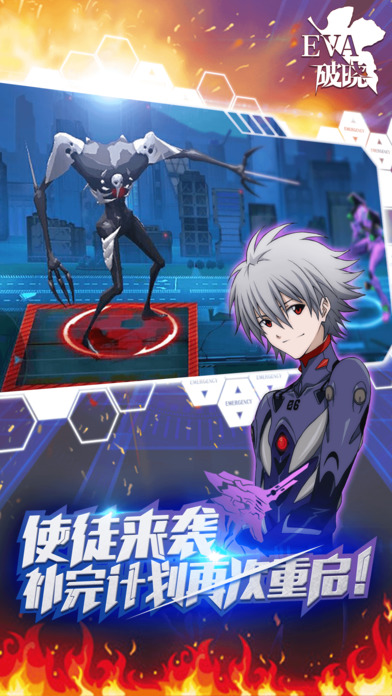 eva破晓官方版图1