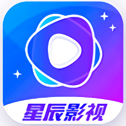 星辰影视2026免广告最新版本