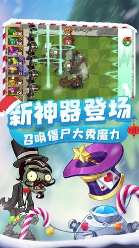植物大战僵尸2内置功能菜单(1)