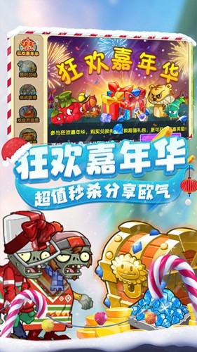 植物大战僵尸2内置功能菜单(2)