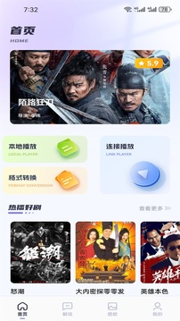 星辰影视6.0.0安卓最新版本图4