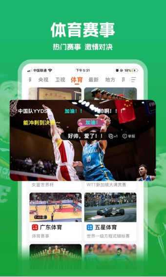 悍马影视手机安卓版图3