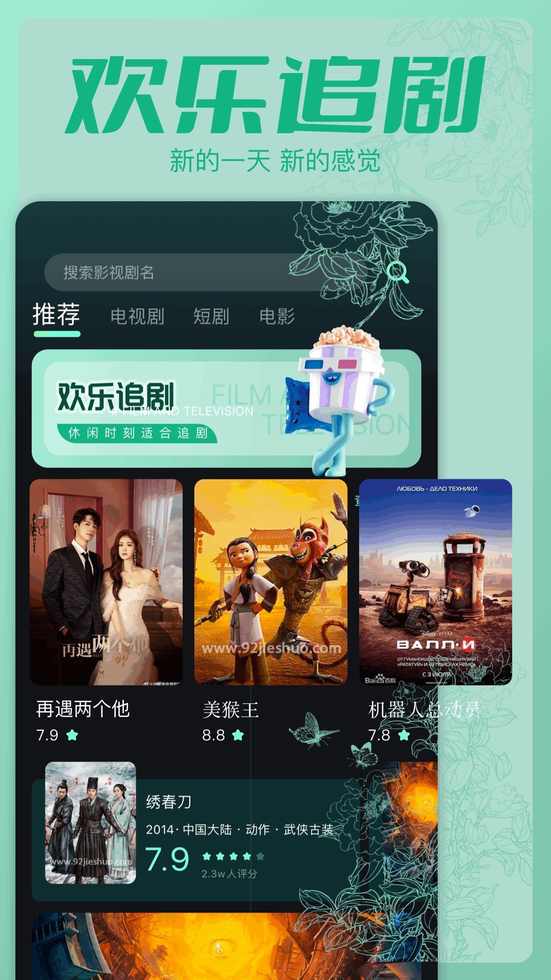 心雨影视最新版图2