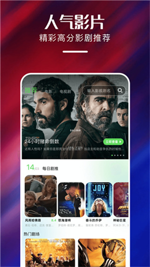 心雨影视无广告版图4