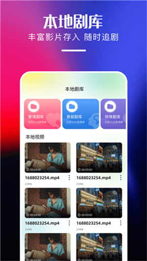 心雨影视无广告版图3