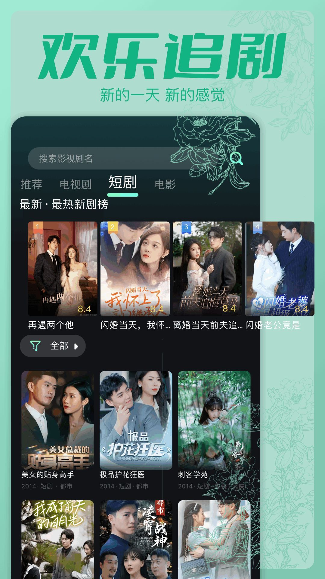 心雨影视手机安卓版图2