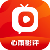 心雨影评3.9.0