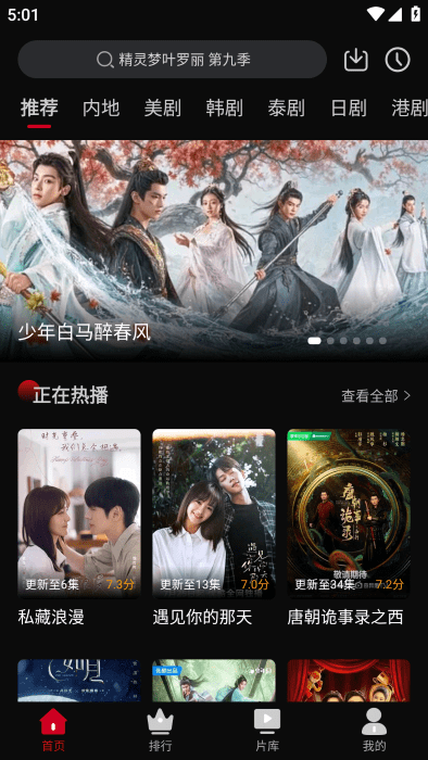 心雨影评3.9.0图3