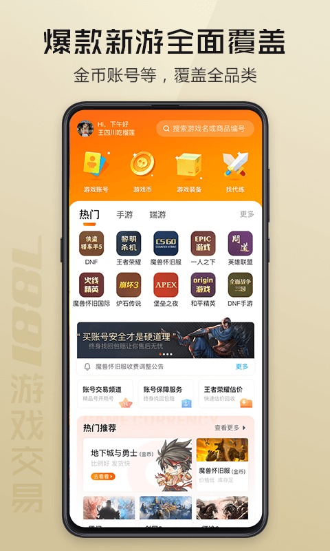 7881平台交易最新版图4