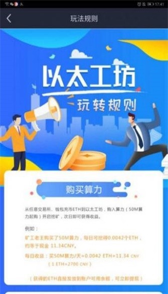 以太经典图3