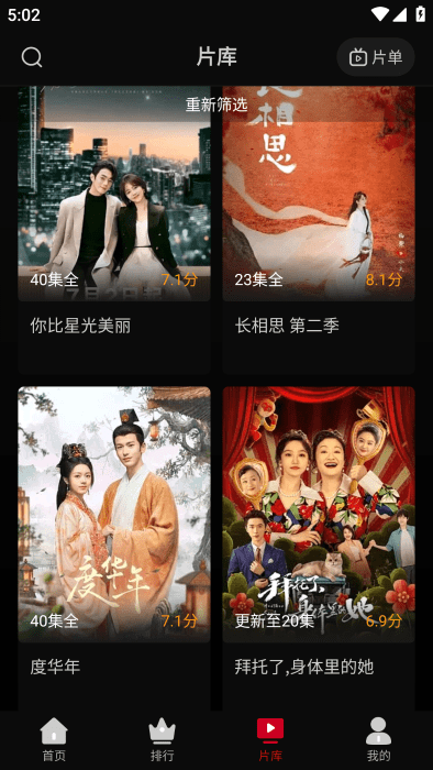心雨影评3.1.7版本图3
