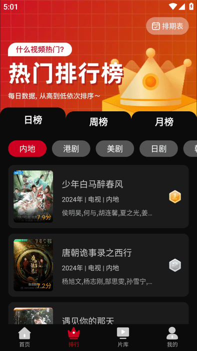 心雨影评免费追剧无广告版图1