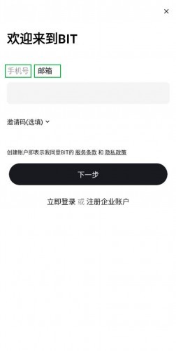 XBIT交易所安卓版图1
