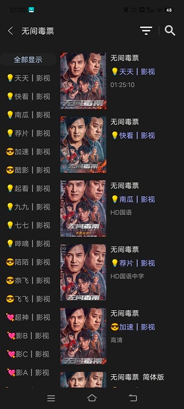 水滴影视安卓手机版图2