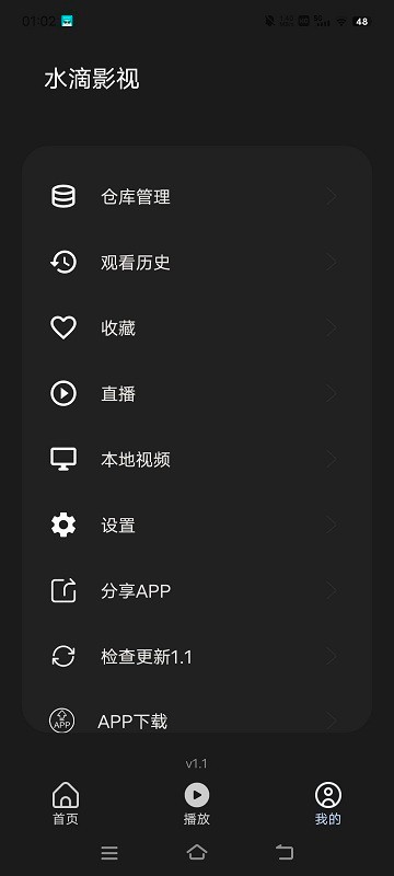 水滴影视安卓手机版图1
