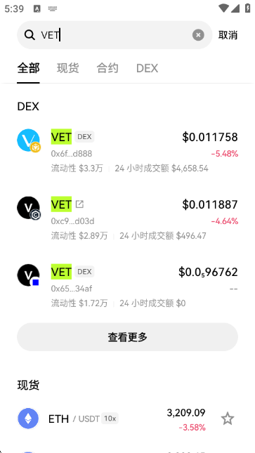 VET唯链币交易所图2