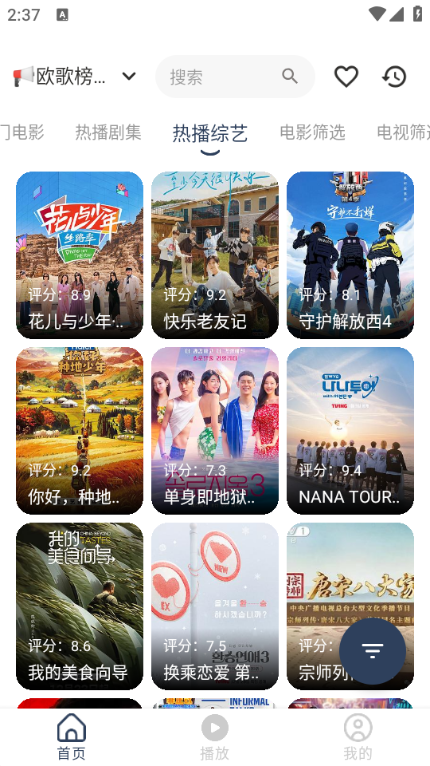 水滴影视无广告版图4