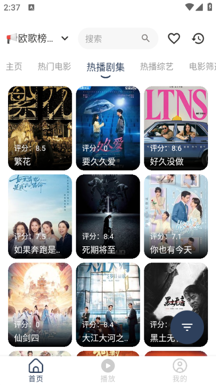 水滴影视无广告版图1