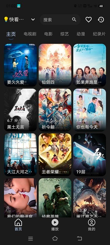 水滴影视app官方版本图4