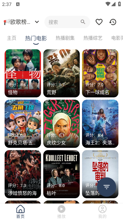 水滴影视安卓去水印软件图2